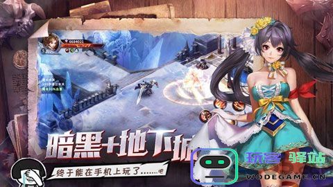 暗黑勇士手游