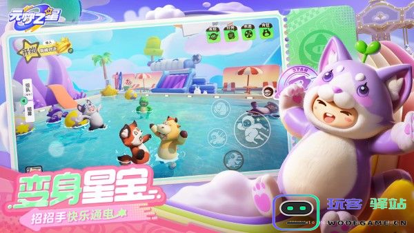 圆梦之星下载官方正版