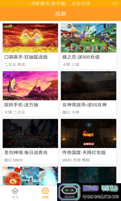 福利手游盒软件下载
