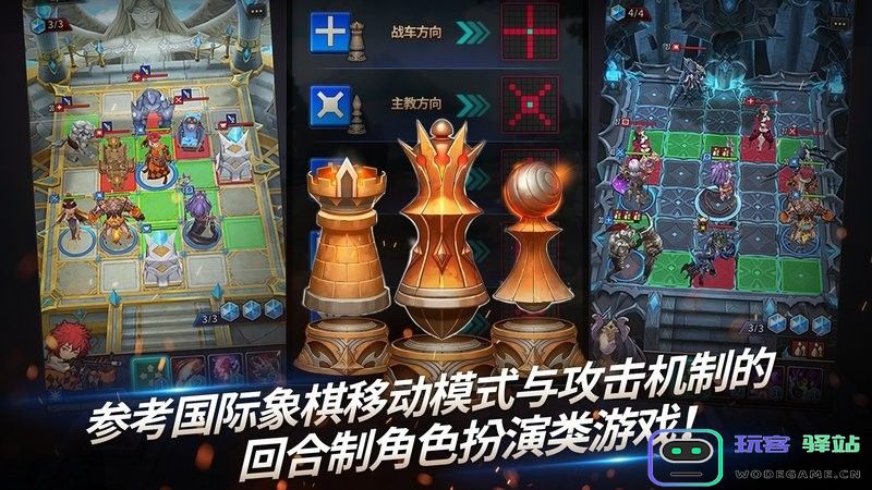 时光链战游戏下载
