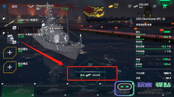 MODERN WARSHIPS登录教程