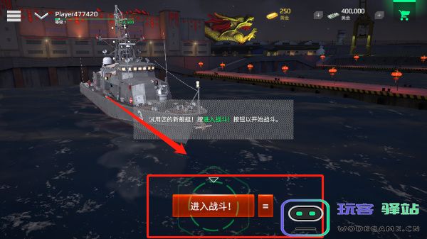 MODERN WARSHIPS登录教程