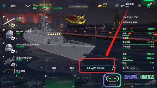 MODERN WARSHIPS买东西教程