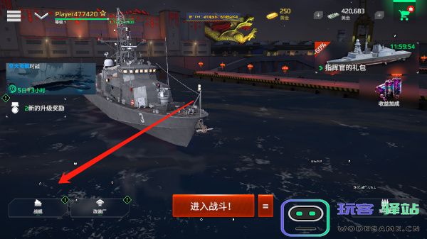 MODERN WARSHIPS买东西教程