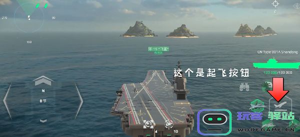 MODERN WARSHIPS开飞机教程