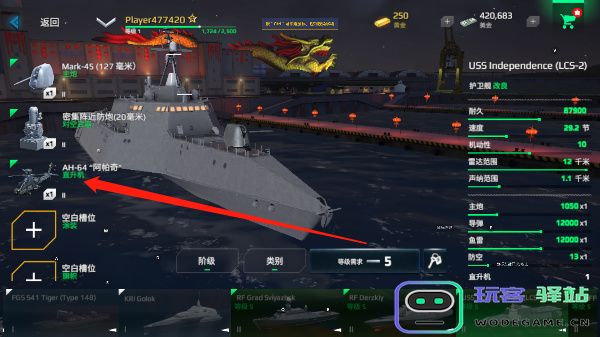 MODERN WARSHIPS买东西教程