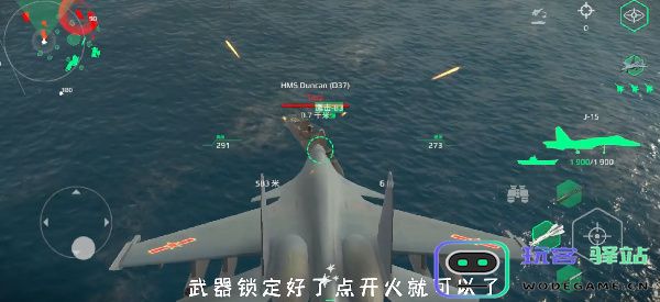 MODERN WARSHIPS开飞机教程