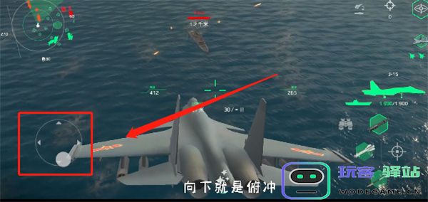 MODERN WARSHIPS开飞机教程