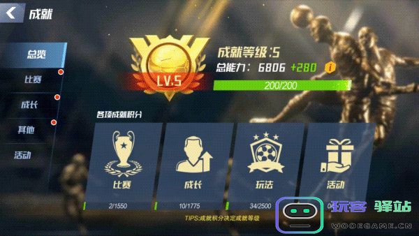 最佳11人培养球攻略