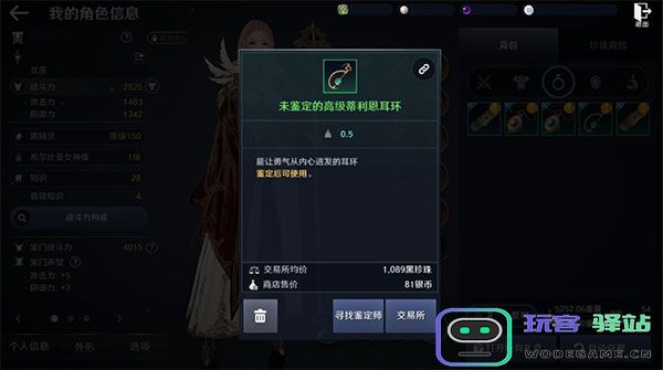 黑色沙漠国际服官方版下载