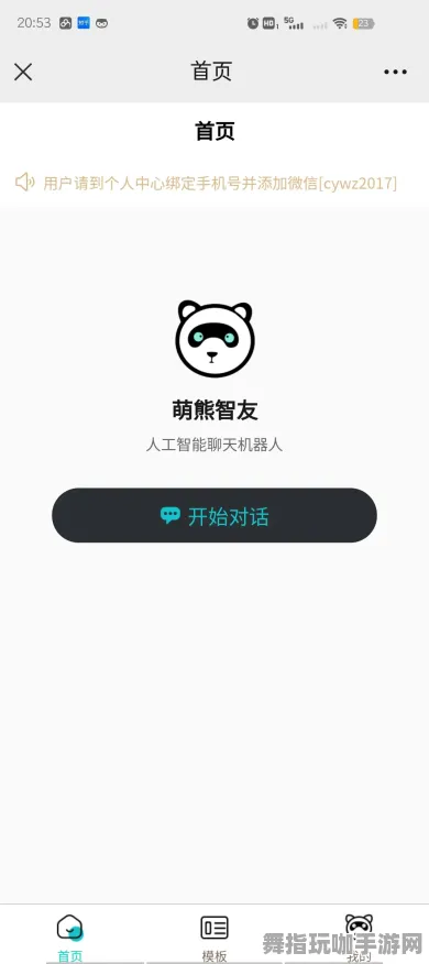 微信小程序-GPT-5剧情创作神器-五一假期必备-倒计时6天，精彩故事等你来体验