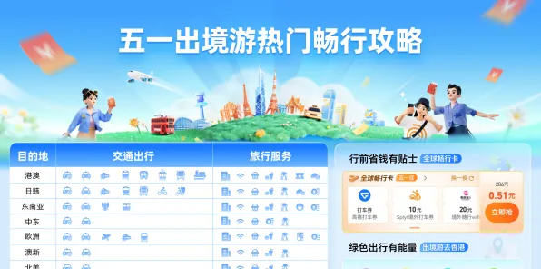 五一假期资源包速递-倒计时6天-与支付宝一起畅享云游戏乐趣，尽在指尖