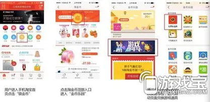 淘宝互动-4月版本V2.0-全新云游戏体验与技术革新