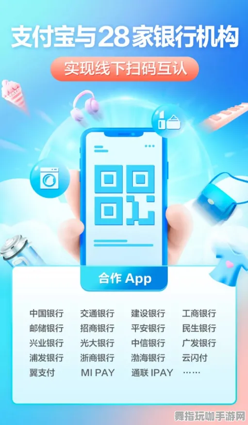 支付宝即玩-跨平台互联-S2赛季独享专属体验及全新活动