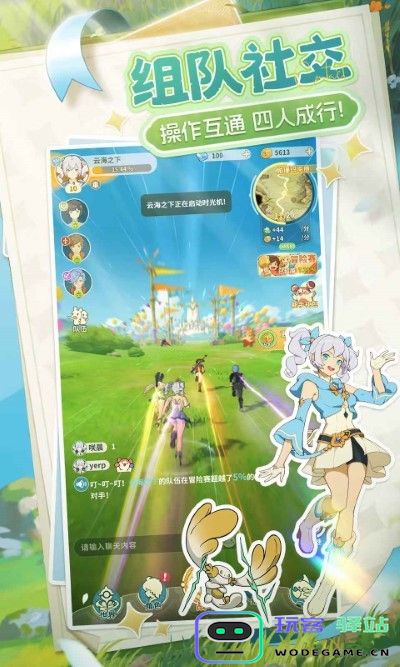 云海之下手游 云海之下官方下载