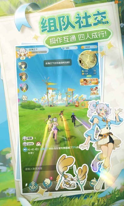 云海之下手游 v2.20 安卓版 2