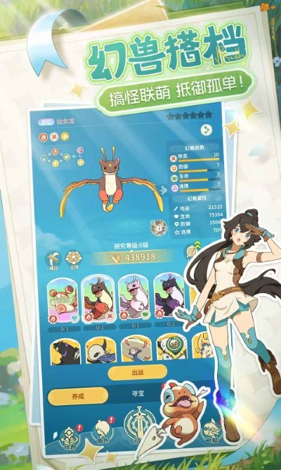 云海之下手游 v2.20 安卓版 3