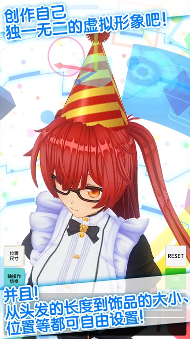 定制虚拟偶像官方版(カスタムキャスト) v1.03.26 手机版 2