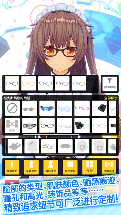 定制虚拟偶像官方版(カスタムキャスト) v1.03.26 手机版 3