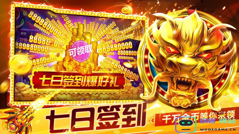 捕鱼大世界官方正版 捕鱼大世界手机版