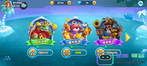 捕鱼大世界游戏攻略 捕鱼大世界玩法