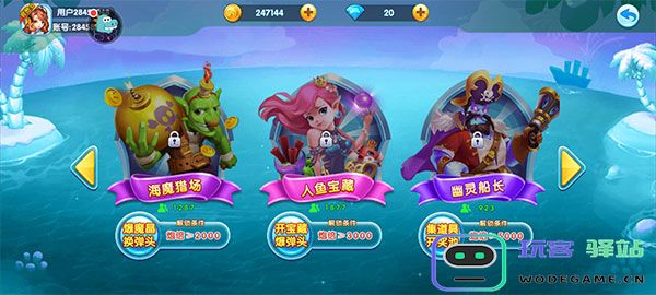 捕鱼大世界游戏攻略 捕鱼大世界玩法