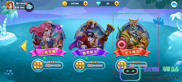 捕鱼大世界游戏攻略 捕鱼大世界玩法