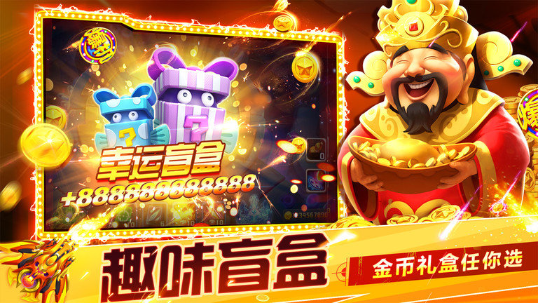 捕鱼大世界最新版本 v5.98.10 安卓版 0