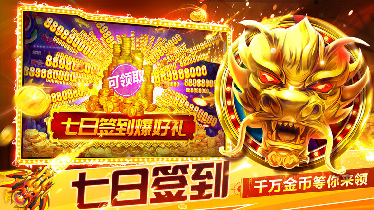 捕鱼大世界最新版本 v5.98.10 安卓版 1