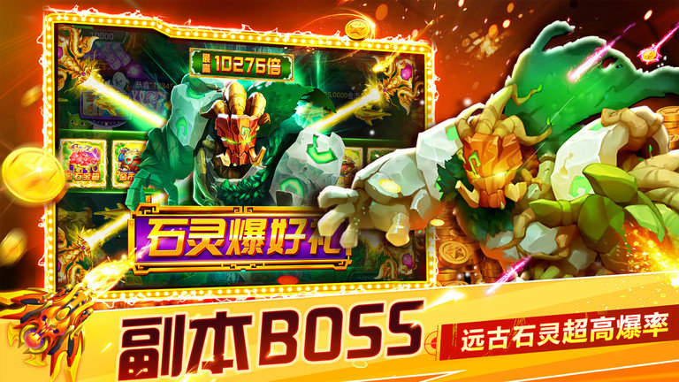 捕鱼大世界最新版本 v5.98.10 安卓版 4