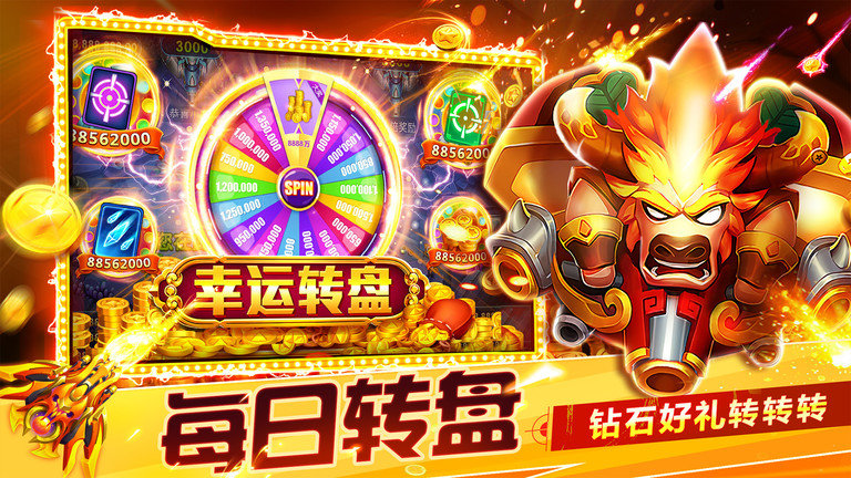 捕鱼大世界最新版本 v5.98.10 安卓版 3