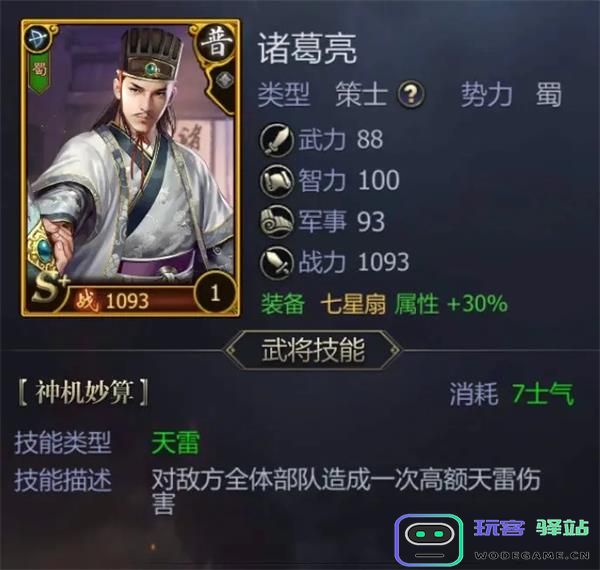 九州三国志新手攻略说明 九州三国志新手攻略