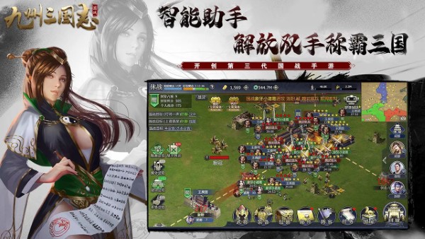 九州三国志手游官方版 v6.6.6 安卓版 0