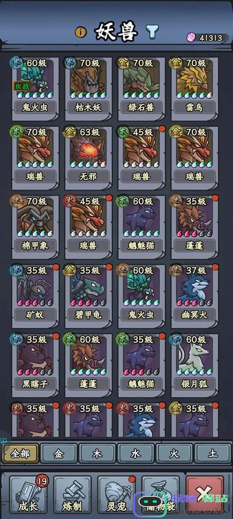 归途危机手游妖兽攻略 归途危机游戏妖兽攻略