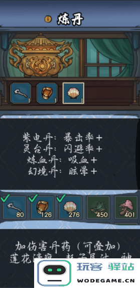 归途危机官方版炼丹攻略 归途危机最新版炼丹攻略