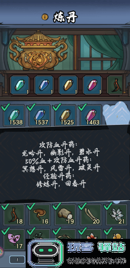 归途危机官方版炼丹攻略 归途危机最新版炼丹攻略