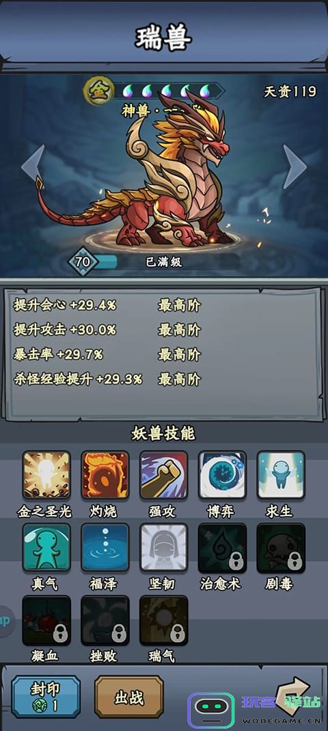 归途危机手游妖兽攻略 归途危机游戏妖兽攻略