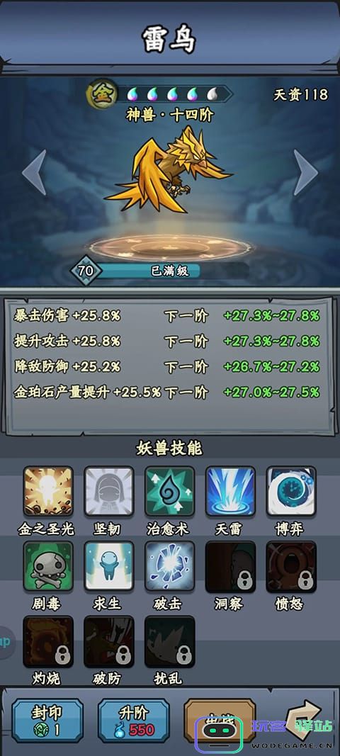 归途危机手游妖兽攻略 归途危机游戏妖兽攻略