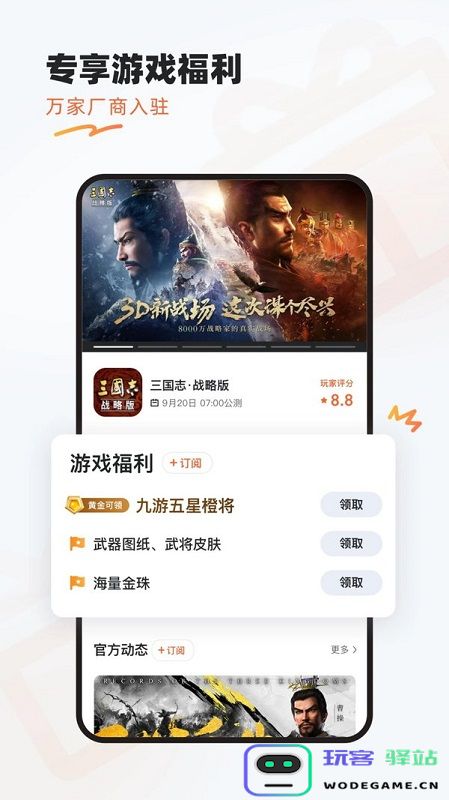 氓兔游戏盒子 氓兔游戏官方版下载