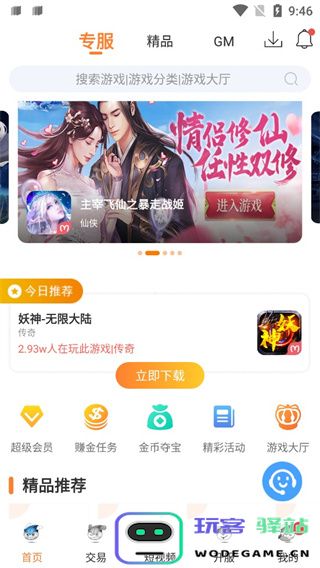 氓兔游戏盒子怎么赚金币 氓兔游戏赚金币步骤