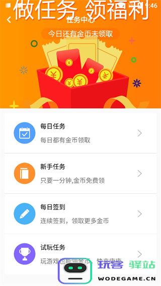 氓兔游戏盒子怎么赚金币 氓兔游戏赚金币步骤