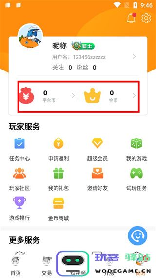 氓兔游戏盒子怎么赚金币 氓兔游戏赚金币步骤