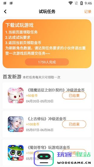 氓兔游戏盒子怎么赚金币 氓兔游戏赚金币步骤