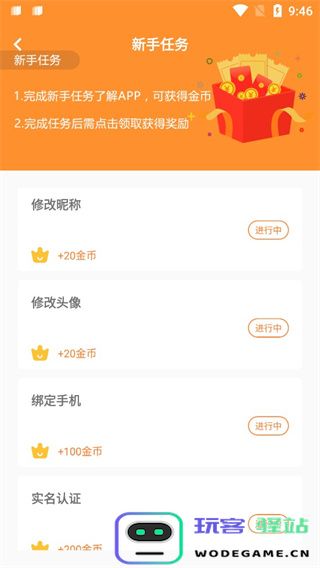 氓兔游戏盒子怎么赚金币 氓兔游戏赚金币步骤