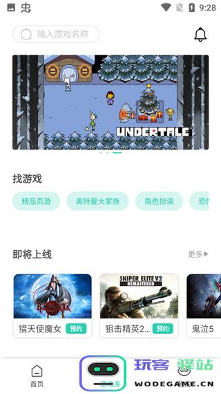 饺子云游戏教程 饺子云游戏app教程