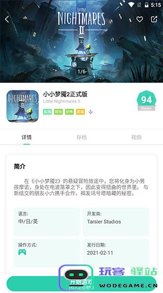 饺子云游戏教程 饺子云游戏app教程