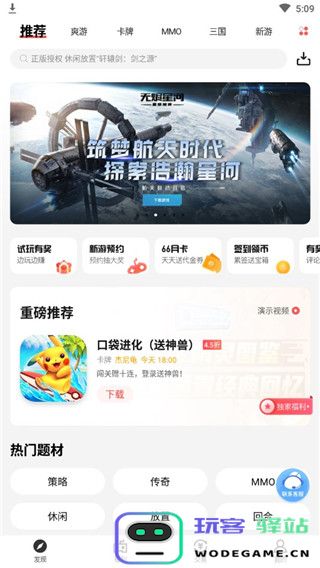 66手游app使用教程 66手游使用教程