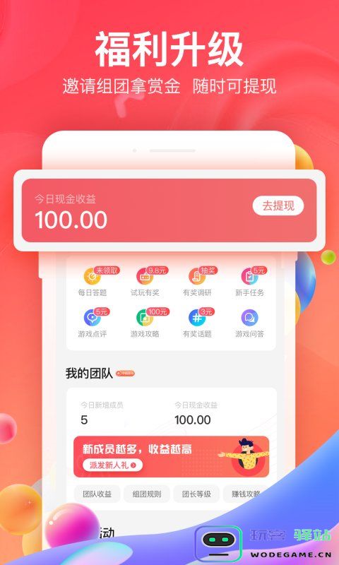 66折扣游戏平台 66手游平台app官方下载