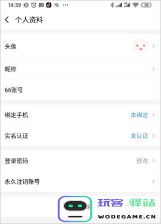 66手游怎么修改账号密码 66手游怎么修改账号密码