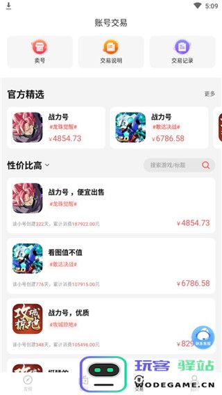 66手游app使用教程 66手游使用教程